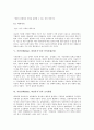 시민단체(NGO, 비정부기구)의 개념, 역사, 시민단체(NGO, 비정부기구)의 기능, 인적자원충원, 시민단체(NGO, 비정부기구)의 조직형성, 오리엔테이션과 부서배치, 시민단체(NGO, 비정부기구)의 장단점 분석 6페이지