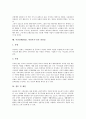 시민단체(NGO, 비정부기구)의 개념, 역사, 시민단체(NGO, 비정부기구)의 기능, 인적자원충원, 시민단체(NGO, 비정부기구)의 조직형성, 오리엔테이션과 부서배치, 시민단체(NGO, 비정부기구)의 장단점 분석 10페이지