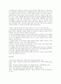 시민단체(NGO, 비정부기구)의 개념, 역사, 시민단체(NGO, 비정부기구)의 기능, 인적자원충원, 시민단체(NGO, 비정부기구)의 조직형성, 오리엔테이션과 부서배치, 시민단체(NGO, 비정부기구)의 장단점 분석 11페이지