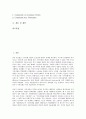 [시민사회][시민]시민사회의 의미, 시민사회의 유형, 시민사회의 역사, 시민사회의 성립, 시민사회의 규범체계, 시민사회의 정부기능, 시민사회의 과학기술발전, 시민사회의 선언문, 시민사회 관련 제언 분석 2페이지