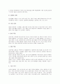 심성계발프로그램(심성개발프로그램)의 정의, 필요성, 심성계발프로그램(심성개발프로그램)의 목적, 지도자 역할, 심성계발프로그램(심성개발프로그램)의 효과, 심성계발프로그램(심성개발프로그램) 체험학습 사례 6페이지