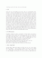 심성계발프로그램(심성개발프로그램)의 정의, 필요성, 심성계발프로그램(심성개발프로그램)의 목적, 지도자 역할, 심성계발프로그램(심성개발프로그램)의 효과, 심성계발프로그램(심성개발프로그램) 체험학습 사례 7페이지