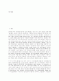 [시민][계급][연대형성][안보의식][민주주의][불복종행위]시민의 정의, 시민의 기능, 시민의 계급적 위치, 시민의 연대형성, 시민의 안보의식, 시민의 민주주의, 시민의 불복종행위, 시민의 복지, 시민의 축제 분석 2페이지