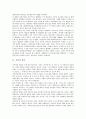 [시민][계급][연대형성][안보의식][민주주의][불복종행위]시민의 정의, 시민의 기능, 시민의 계급적 위치, 시민의 연대형성, 시민의 안보의식, 시민의 민주주의, 시민의 불복종행위, 시민의 복지, 시민의 축제 분석 3페이지