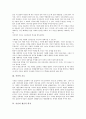[시민][계급][연대형성][안보의식][민주주의][불복종행위]시민의 정의, 시민의 기능, 시민의 계급적 위치, 시민의 연대형성, 시민의 안보의식, 시민의 민주주의, 시민의 불복종행위, 시민의 복지, 시민의 축제 분석 4페이지
