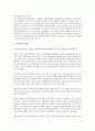 [시민][계급][연대형성][안보의식][민주주의][불복종행위]시민의 정의, 시민의 기능, 시민의 계급적 위치, 시민의 연대형성, 시민의 안보의식, 시민의 민주주의, 시민의 불복종행위, 시민의 복지, 시민의 축제 분석 12페이지