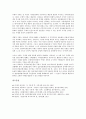 [시민][계급][연대형성][안보의식][민주주의][불복종행위]시민의 정의, 시민의 기능, 시민의 계급적 위치, 시민의 연대형성, 시민의 안보의식, 시민의 민주주의, 시민의 불복종행위, 시민의 복지, 시민의 축제 분석 14페이지