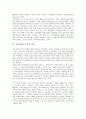 시민사회의 개념, 시민사회의 유형, 시민사회의 민주적 역할, 시민사회의 정치적 이슈, 시민사회의 정치운동, 시민사회의 정치결사, 시민사회의 사이버정치, 시민사회의 삼권분립(3권분립), 시민사회의 부정부패 5페이지