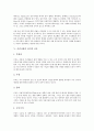 시민사회의 개념, 시민사회의 유형, 시민사회의 민주적 역할, 시민사회의 정치적 이슈, 시민사회의 정치운동, 시민사회의 정치결사, 시민사회의 사이버정치, 시민사회의 삼권분립(3권분립), 시민사회의 부정부패 6페이지