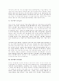 시민사회의 개념, 시민사회의 유형, 시민사회의 민주적 역할, 시민사회의 정치적 이슈, 시민사회의 정치운동, 시민사회의 정치결사, 시민사회의 사이버정치, 시민사회의 삼권분립(3권분립), 시민사회의 부정부패 7페이지