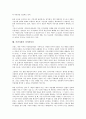 시민사회의 개념, 시민사회의 유형, 시민사회의 민주적 역할, 시민사회의 정치적 이슈, 시민사회의 정치운동, 시민사회의 정치결사, 시민사회의 사이버정치, 시민사회의 삼권분립(3권분립), 시민사회의 부정부패 8페이지
