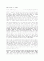 시민사회의 개념, 시민사회의 유형, 시민사회의 민주적 역할, 시민사회의 정치적 이슈, 시민사회의 정치운동, 시민사회의 정치결사, 시민사회의 사이버정치, 시민사회의 삼권분립(3권분립), 시민사회의 부정부패 9페이지