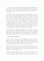 시민사회의 개념, 시민사회의 유형, 시민사회의 민주적 역할, 시민사회의 정치적 이슈, 시민사회의 정치운동, 시민사회의 정치결사, 시민사회의 사이버정치, 시민사회의 삼권분립(3권분립), 시민사회의 부정부패 10페이지