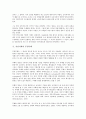 시민사회의 개념, 시민사회의 유형, 시민사회의 민주적 역할, 시민사회의 정치적 이슈, 시민사회의 정치운동, 시민사회의 정치결사, 시민사회의 사이버정치, 시민사회의 삼권분립(3권분립), 시민사회의 부정부패 11페이지