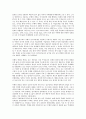 시민사회의 개념, 시민사회의 유형, 시민사회의 민주적 역할, 시민사회의 정치적 이슈, 시민사회의 정치운동, 시민사회의 정치결사, 시민사회의 사이버정치, 시민사회의 삼권분립(3권분립), 시민사회의 부정부패 12페이지