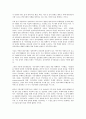 시민사회의 개념, 시민사회의 유형, 시민사회의 민주적 역할, 시민사회의 정치적 이슈, 시민사회의 정치운동, 시민사회의 정치결사, 시민사회의 사이버정치, 시민사회의 삼권분립(3권분립), 시민사회의 부정부패 13페이지