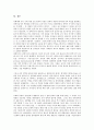 시민사회의 개념, 시민사회의 유형, 시민사회의 민주적 역할, 시민사회의 정치적 이슈, 시민사회의 정치운동, 시민사회의 정치결사, 시민사회의 사이버정치, 시민사회의 삼권분립(3권분립), 시민사회의 부정부패 14페이지