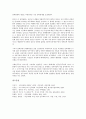 시민사회의 개념, 시민사회의 유형, 시민사회의 민주적 역할, 시민사회의 정치적 이슈, 시민사회의 정치운동, 시민사회의 정치결사, 시민사회의 사이버정치, 시민사회의 삼권분립(3권분립), 시민사회의 부정부패 15페이지
