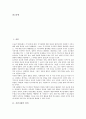 [시민사회][시민]시민사회의 정의, 시민사회의 형성, 시민사회의 부활(복지국가 실패), 시민사회의 자유주의(존 롤즈의 계약론적 자유주의), 시민사회의 분권화, 시민사회의 언론, 향후 시민사회의 개혁 방안 분석 2페이지