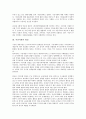 [시민사회][시민]시민사회의 정의, 시민사회의 형성, 시민사회의 부활(복지국가 실패), 시민사회의 자유주의(존 롤즈의 계약론적 자유주의), 시민사회의 분권화, 시민사회의 언론, 향후 시민사회의 개혁 방안 분석 3페이지