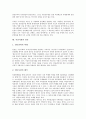 [시민사회][시민]시민사회의 정의, 시민사회의 형성, 시민사회의 부활(복지국가 실패), 시민사회의 자유주의(존 롤즈의 계약론적 자유주의), 시민사회의 분권화, 시민사회의 언론, 향후 시민사회의 개혁 방안 분석 8페이지