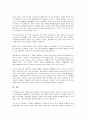 [시민사회][시민]시민사회의 정의, 시민사회의 형성, 시민사회의 부활(복지국가 실패), 시민사회의 자유주의(존 롤즈의 계약론적 자유주의), 시민사회의 분권화, 시민사회의 언론, 향후 시민사회의 개혁 방안 분석 11페이지