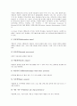 업무분석(직무분석)의 개념, 유형, 업무분석(직무분석)의 중요성, 업무분석(직무분석)의 단계, 업무분석(직무분석)의 문서작성요령, 업무분석(직무분석)의 방법, 향후 업무분석(직무분석)의 내실화 방안 분석 5페이지