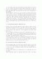 외국인투자(외국인직접투자, 해외투자) 정의, 영향, 외국인투자(외국인직접투자, 해외투자) 국제무역, 외국인투자(외국인직접투자, 해외투자) 항만, 유치성공 사례, 외국인투자(외국인직접투자, 해외투자) 개선 방향 3페이지
