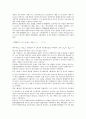 외국인투자(외국인직접투자, 해외투자) 정의, 영향, 외국인투자(외국인직접투자, 해외투자) 국제무역, 외국인투자(외국인직접투자, 해외투자) 항만, 유치성공 사례, 외국인투자(외국인직접투자, 해외투자) 개선 방향 4페이지