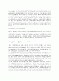 외국인투자(외국인직접투자, 해외투자) 정의, 영향, 외국인투자(외국인직접투자, 해외투자) 국제무역, 외국인투자(외국인직접투자, 해외투자) 항만, 유치성공 사례, 외국인투자(외국인직접투자, 해외투자) 개선 방향 5페이지