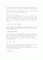 외국인투자(외국인직접투자, 해외투자) 정의, 영향, 외국인투자(외국인직접투자, 해외투자) 국제무역, 외국인투자(외국인직접투자, 해외투자) 항만, 유치성공 사례, 외국인투자(외국인직접투자, 해외투자) 개선 방향 8페이지
