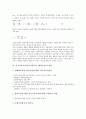 외국인투자(외국인직접투자, 해외투자) 정의, 영향, 외국인투자(외국인직접투자, 해외투자) 국제무역, 외국인투자(외국인직접투자, 해외투자) 항만, 유치성공 사례, 외국인투자(외국인직접투자, 해외투자) 개선 방향 10페이지