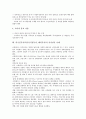 외국인투자(외국인직접투자, 해외투자) 정의, 영향, 외국인투자(외국인직접투자, 해외투자) 국제무역, 외국인투자(외국인직접투자, 해외투자) 항만, 유치성공 사례, 외국인투자(외국인직접투자, 해외투자) 개선 방향 11페이지