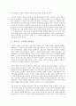 [안토니오 그람시]안토니오 그람시의 성장과정, 안토니오 그람시의 국가개념, 안토니오 그람시의 시민사회개념, 안토니오 그람시의 상부구조구분, 안토니오 그람시의 정당인식, 안토니오 그람시의 신질서 분석 3페이지