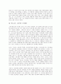 [안토니오 그람시]안토니오 그람시의 성장과정, 안토니오 그람시의 국가개념, 안토니오 그람시의 시민사회개념, 안토니오 그람시의 상부구조구분, 안토니오 그람시의 정당인식, 안토니오 그람시의 신질서 분석 6페이지