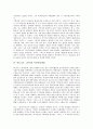 [안토니오 그람시]안토니오 그람시의 성장과정, 안토니오 그람시의 국가개념, 안토니오 그람시의 시민사회개념, 안토니오 그람시의 상부구조구분, 안토니오 그람시의 정당인식, 안토니오 그람시의 신질서 분석 7페이지