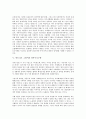 [안토니오 그람시]안토니오 그람시의 성장과정, 안토니오 그람시의 국가개념, 안토니오 그람시의 시민사회개념, 안토니오 그람시의 상부구조구분, 안토니오 그람시의 정당인식, 안토니오 그람시의 신질서 분석 9페이지