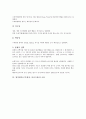 [업적평가]업적평가(근무평정, 인사고과)의 의의, 구성체계, 업적평가(근무평정, 인사고과)의 선별기준, 선택과정, 업적평가(근무평정, 인사고과)의 오류, 목표관리, 업적평가(근무평정, 인사고과)의 평가방법 분석 6페이지