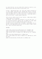 [업적평가]업적평가(근무평정, 인사고과)의 의의, 구성체계, 업적평가(근무평정, 인사고과)의 선별기준, 선택과정, 업적평가(근무평정, 인사고과)의 오류, 목표관리, 업적평가(근무평정, 인사고과)의 평가방법 분석 10페이지
