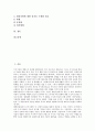 외국자본투자(해외투자, 해외직접투자) 종류,특징, 외국자본투자(해외투자, 해외직접투자) 동향, 외국자본투자(해외투자, 해외직접투자) 쟁점, 유치성공 사례, 외국자본투자(해외투자, 해외직접투자) 내실화 과제 2페이지