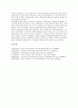 외국자본투자(해외투자, 해외직접투자) 종류,특징, 외국자본투자(해외투자, 해외직접투자) 동향, 외국자본투자(해외투자, 해외직접투자) 쟁점, 유치성공 사례, 외국자본투자(해외투자, 해외직접투자) 내실화 과제 10페이지