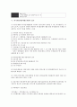 [외국환은행]외국환은행(외환은행)의 개념, 취급범위, 외국환은행(외환은행)의 정보제공기준, 업무, 외국환은행(외환은행)의 사후관리, 외국환은행(외환은행)의 외환결제리스크, 외국환은행(외환은행)의 전망 분석 4페이지