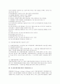 [외국환은행]외국환은행(외환은행)의 개념, 취급범위, 외국환은행(외환은행)의 정보제공기준, 업무, 외국환은행(외환은행)의 사후관리, 외국환은행(외환은행)의 외환결제리스크, 외국환은행(외환은행)의 전망 분석 6페이지