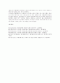 [외국환은행]외국환은행(외환은행)의 개념, 취급범위, 외국환은행(외환은행)의 정보제공기준, 업무, 외국환은행(외환은행)의 사후관리, 외국환은행(외환은행)의 외환결제리스크, 외국환은행(외환은행)의 전망 분석 9페이지