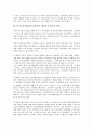 외국투자기업(외국자본기업, 해외투자기업) 성격, 외국투자기업(외국자본기업, 해외투자기업) 현황, 외국투자기업(외국자본기업, 해외투자기업) 쟁점, 사례, 외국투자기업(외국자본기업, 해외투자기업) 정책 과제 4페이지