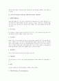 외국투자기업(외국자본기업, 해외투자기업) 성격, 외국투자기업(외국자본기업, 해외투자기업) 현황, 외국투자기업(외국자본기업, 해외투자기업) 쟁점, 사례, 외국투자기업(외국자본기업, 해외투자기업) 정책 과제 5페이지