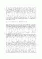 외국투자기업(외국자본기업, 해외투자기업) 성격, 외국투자기업(외국자본기업, 해외투자기업) 현황, 외국투자기업(외국자본기업, 해외투자기업) 쟁점, 사례, 외국투자기업(외국자본기업, 해외투자기업) 정책 과제 8페이지