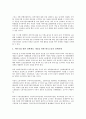 외국투자기업(외국자본기업, 해외투자기업) 성격, 외국투자기업(외국자본기업, 해외투자기업) 현황, 외국투자기업(외국자본기업, 해외투자기업) 쟁점, 사례, 외국투자기업(외국자본기업, 해외투자기업) 정책 과제 13페이지