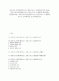 이비즈니스(인터넷비즈니스, E비즈니스, E-BIZ) 정의, 분류, 이비즈니스(인터넷비즈니스, E비즈니스, E-BIZ) 등장배경, 추진애로사항, 이비즈니스(인터넷비즈니스, E비즈니스) 리스크, 신디케이션, 광고마케팅 1페이지