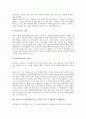 이비즈니스(인터넷비즈니스, E비즈니스, E-BIZ) 정의, 분류, 이비즈니스(인터넷비즈니스, E비즈니스, E-BIZ) 등장배경, 추진애로사항, 이비즈니스(인터넷비즈니스, E비즈니스) 리스크, 신디케이션, 광고마케팅 7페이지